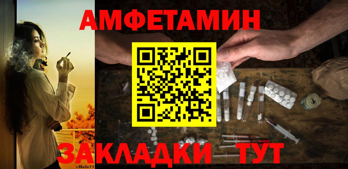 АМФЕТАМИН 98%  Вход с VPN  АМФ  Туапсе 