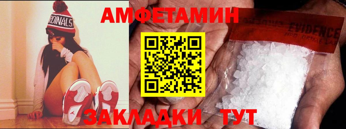 Амфетамин Premium Туапсе