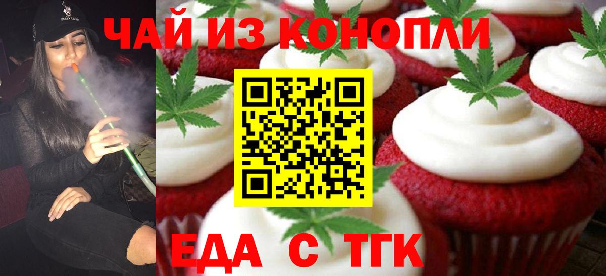 Туапсе  Cannafood конопля  Вход с VPN 