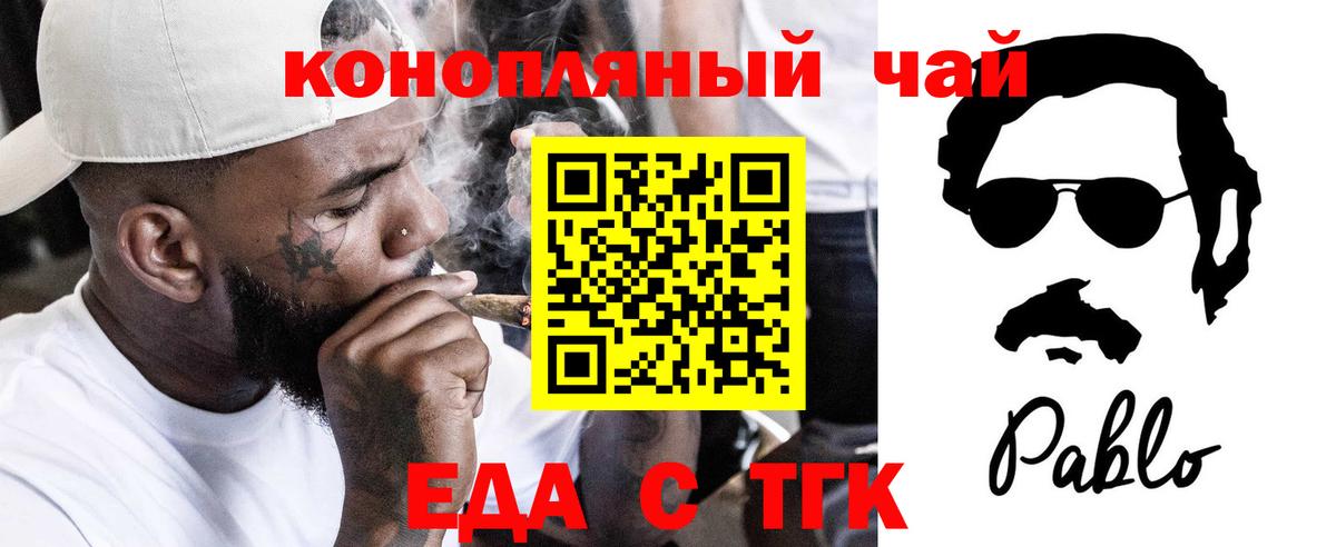 Печенье с ТГК конопля Туапсе