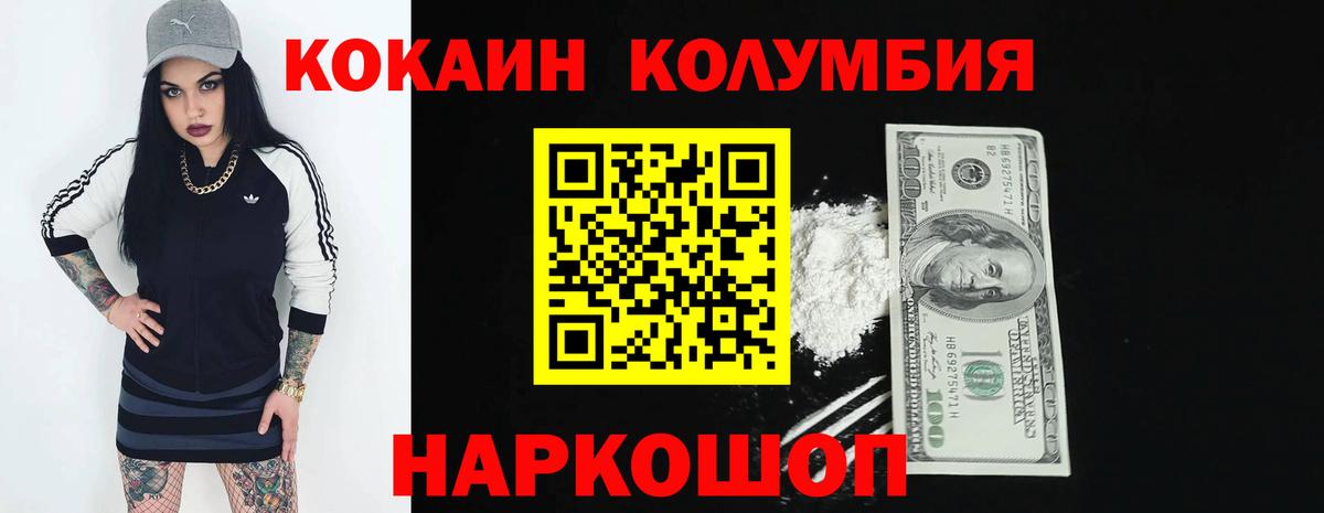 COCAIN Fish Scale Туапсе