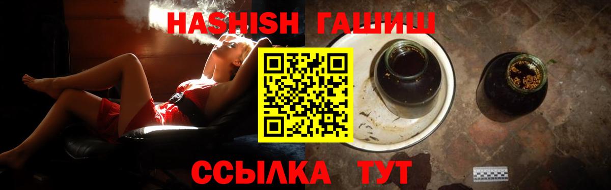 ГАШ Cannabis  ГАШ  ГАШИШ гарик  Туапсе  Вход с VPN 