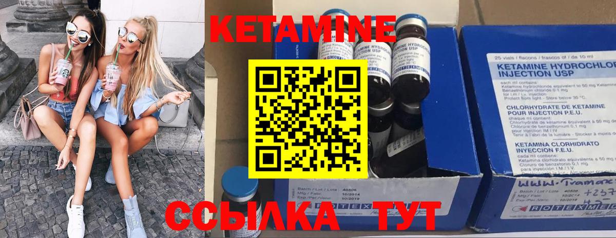 Кетамин VHQ Туапсе