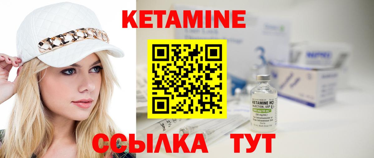 КЕТАМИН VHQ  Вход с VPN  Туапсе 