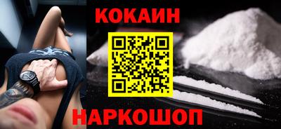 кокаин перу Ливны