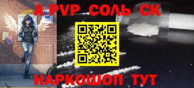 альфа пвп Лесосибирск