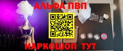 альфа пвп Лесосибирск