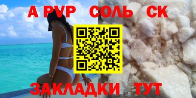альфа пвп Лесосибирск