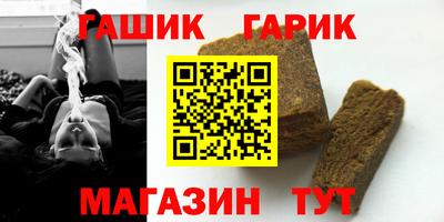 гашик Ликино-Дулёво