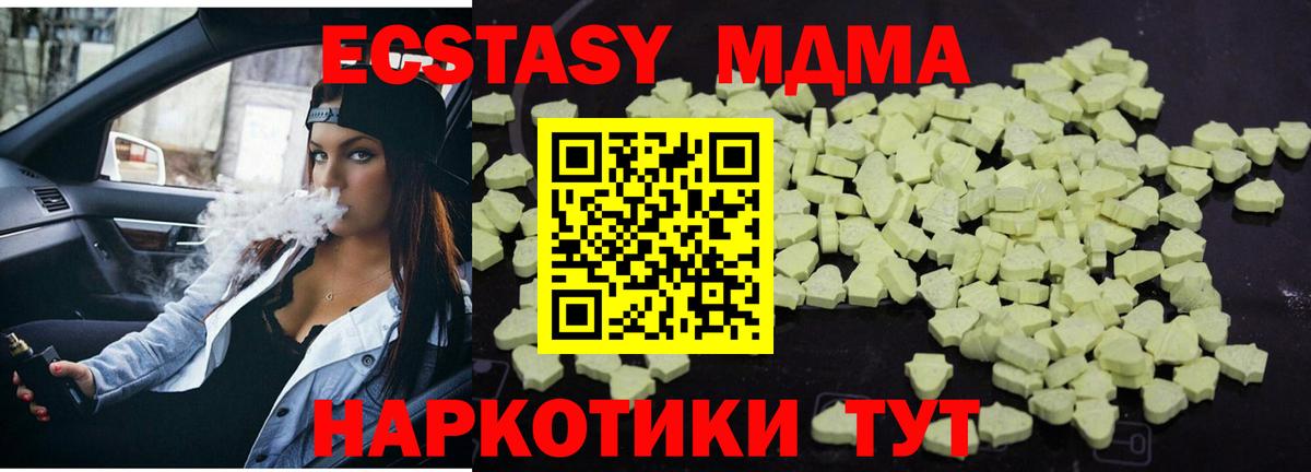МДМА кристаллы Туапсе