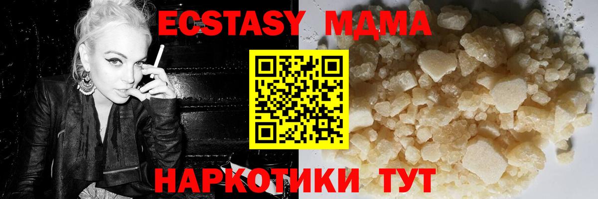 MDMA crystal  Вход с VPN  МДМА crystal  Туапсе 