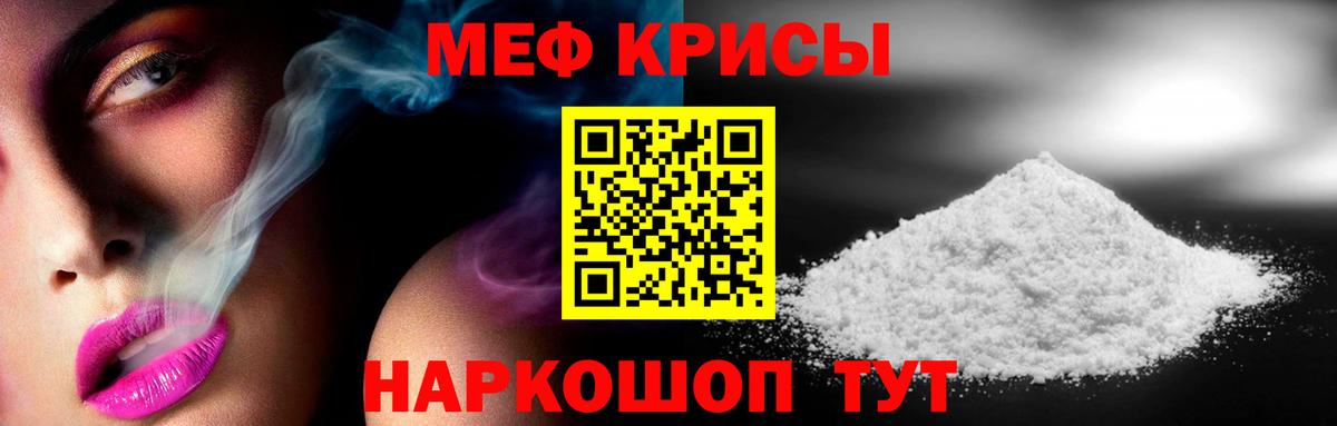 Мефедрон 4 MMC  Вход с VPN  МЯУ-МЯУ  МЯУ-МЯУ  Туапсе  МЕФ 4 MMC 