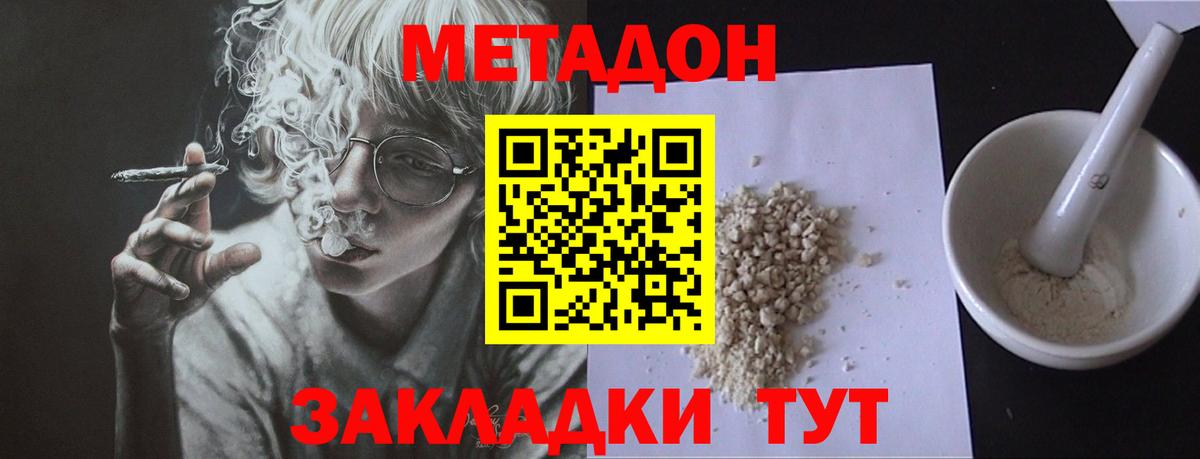 Туапсе  ссылка на мегу онион  Вход с VPN  МЕТАДОН VHQ 