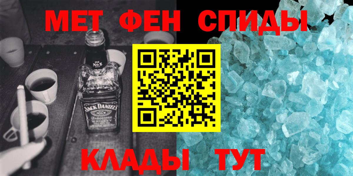 Метамфетамин мет  Метамфетамин мет  Туапсе  Первитин  Вход с VPN 