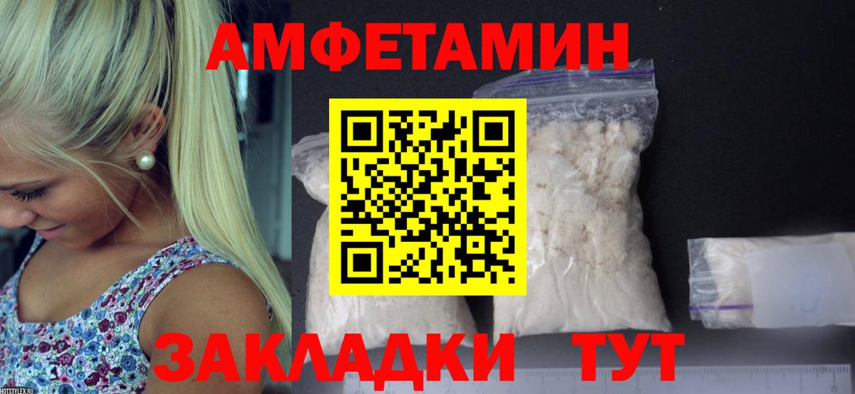 Метамфетамин винт Туапсе