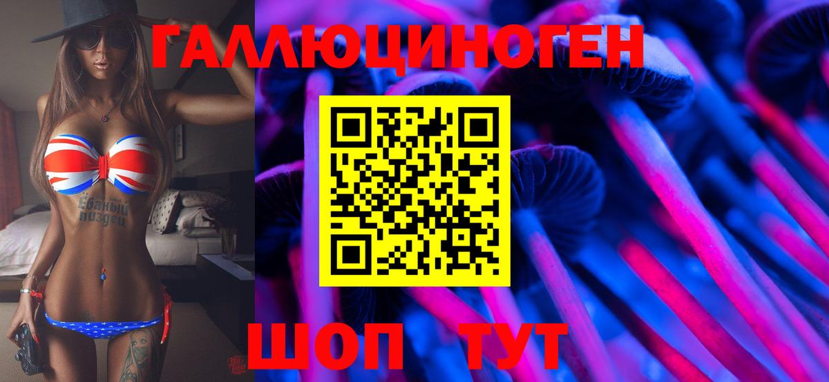 Туапсе  Псилоцибиновые грибы мухоморы  Вход с VPN 